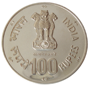 Pic. 2: Indian special coin made of silver